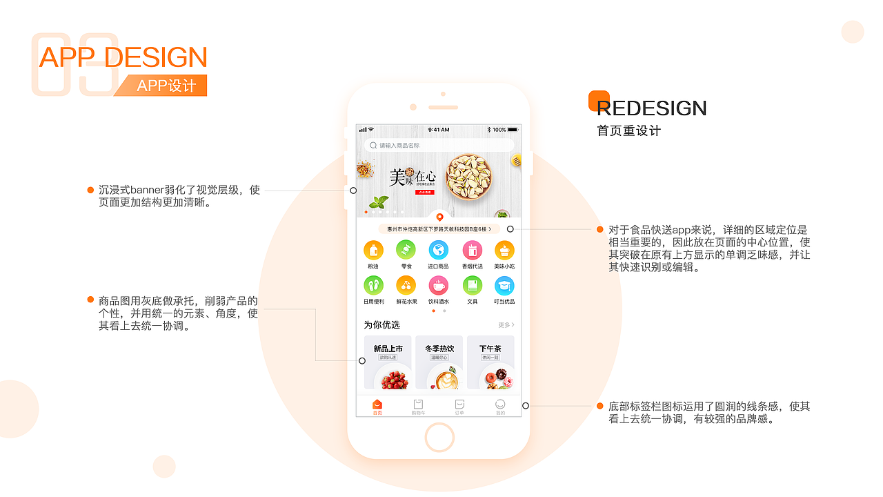 作品集03-叮当来啦重设计（图ZMTE0MjI4Njgw） - APP界面 - 站酷设计师Elaine_Dhl原创素材 - 站酷ZCOOL