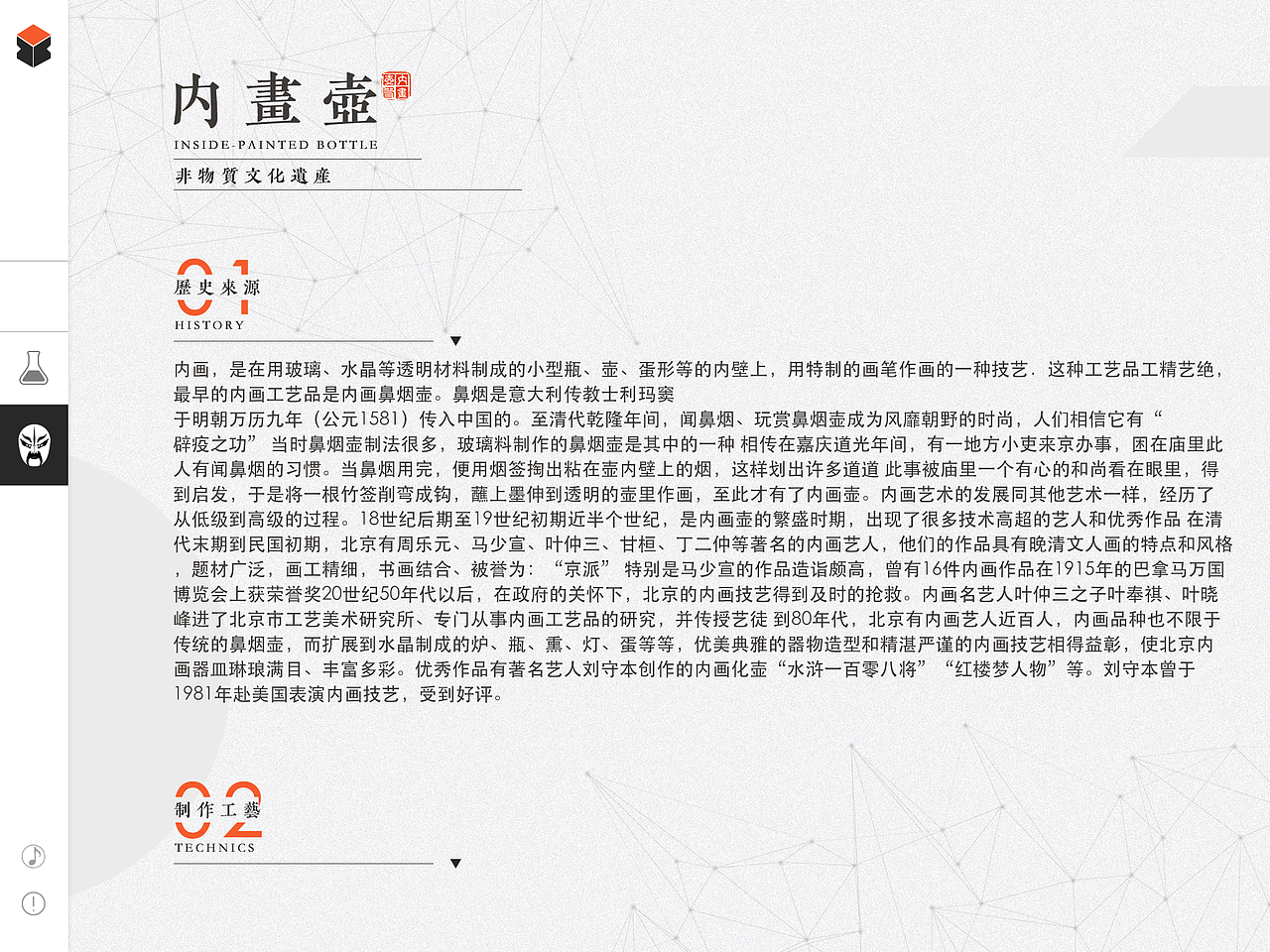 聚艺传承（非物质文化遗产） pad端界面（图ZMTgxOTQ1Mzk2） - APP界面 - 站酷设计师丨Linson丨原创素材 - 站酷ZCOOL