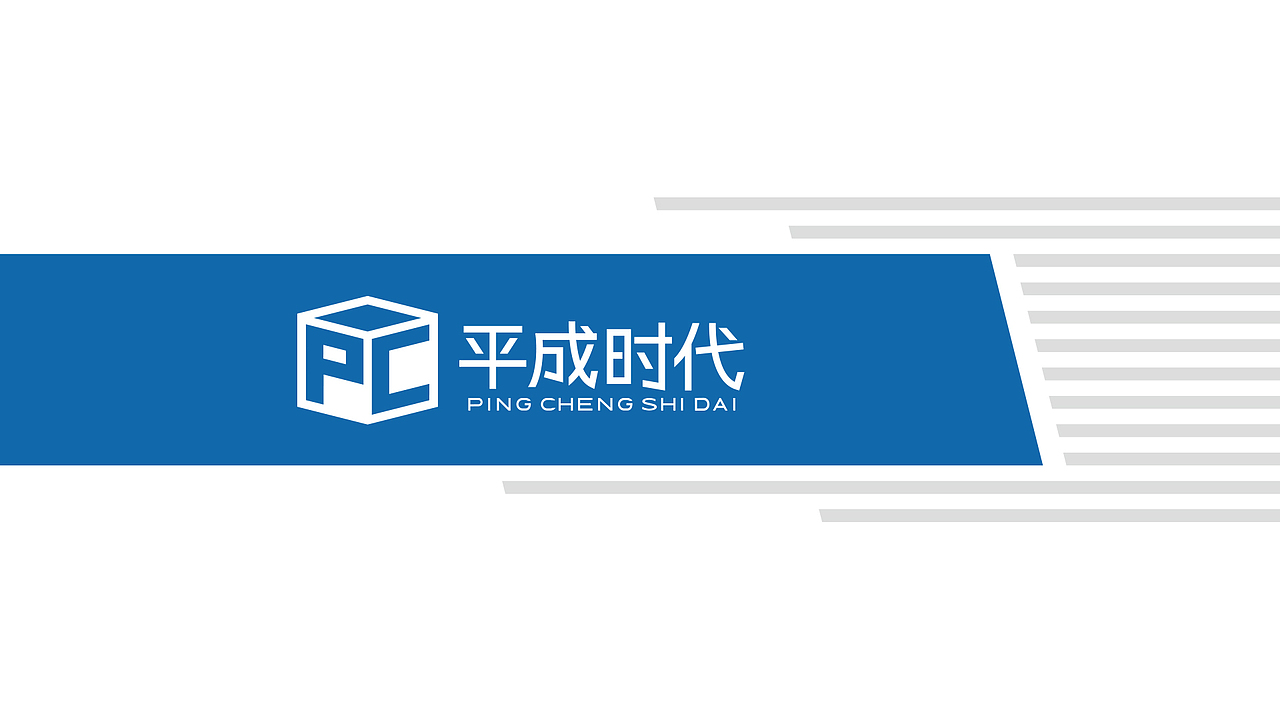 标志+画册+折页