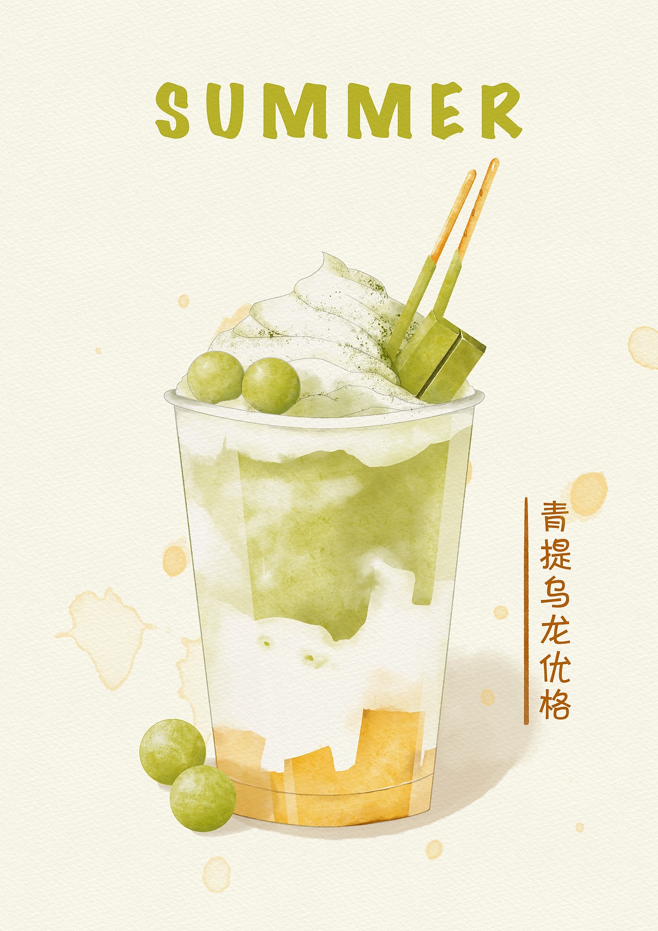 iPad水彩饮品插画（图ZMjkxMDIyMzM2） - 创作习作 - 站酷设计师Z80921610原创素材 - 站酷ZCOOL