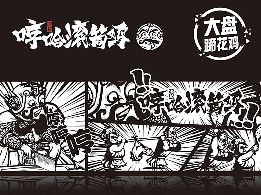 哼哈滚筒鸡丨餐饮品牌视觉设计