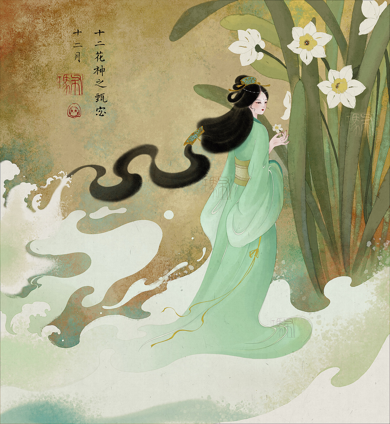 十二花神系列合集