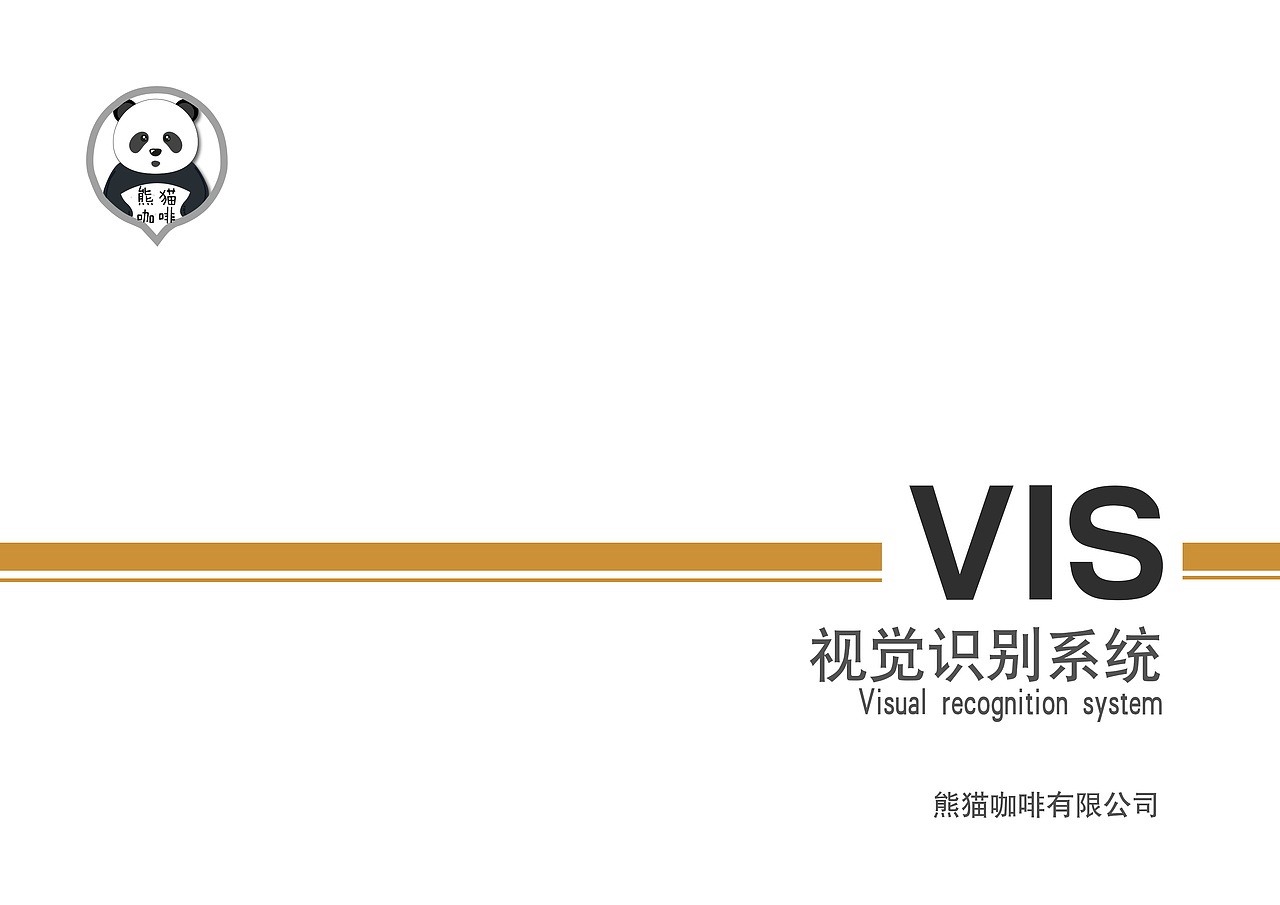 VIS手册（图ZMTkwNjI3Njg4） - 品牌 - 站酷设计师Z20288629原创素材 - 站酷ZCOOL
