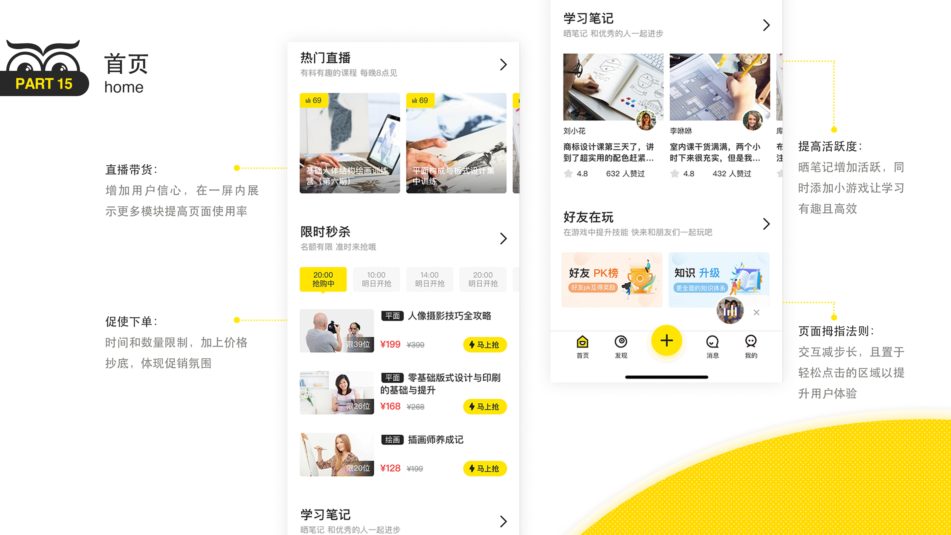 线上教育app（图ZMjA0ODIyOTI0） - APP界面 - 站酷设计师sophia345原创素材 - 站酷ZCOOL