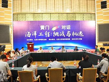 北京大学黉门对话主题展板设计--衡水朗维设计