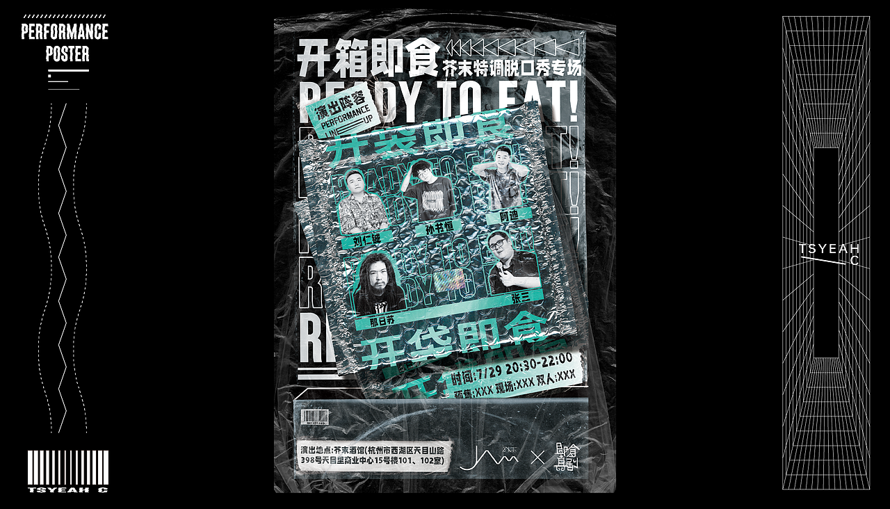 近期工作整理（图ZMjYzNjk0MjU2） - 宣传物料 - 站酷设计师TsyeahC原创素材 - 站酷ZCOOL