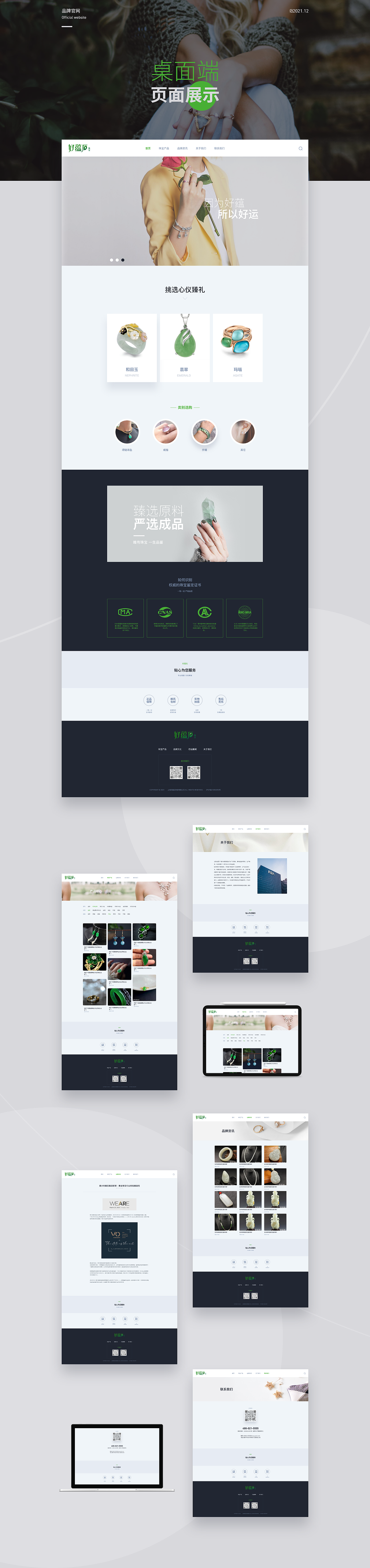 好蕴石珠宝官网