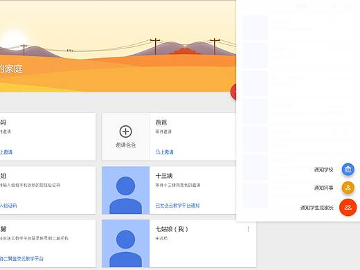云教学消息板块UI（WEB）