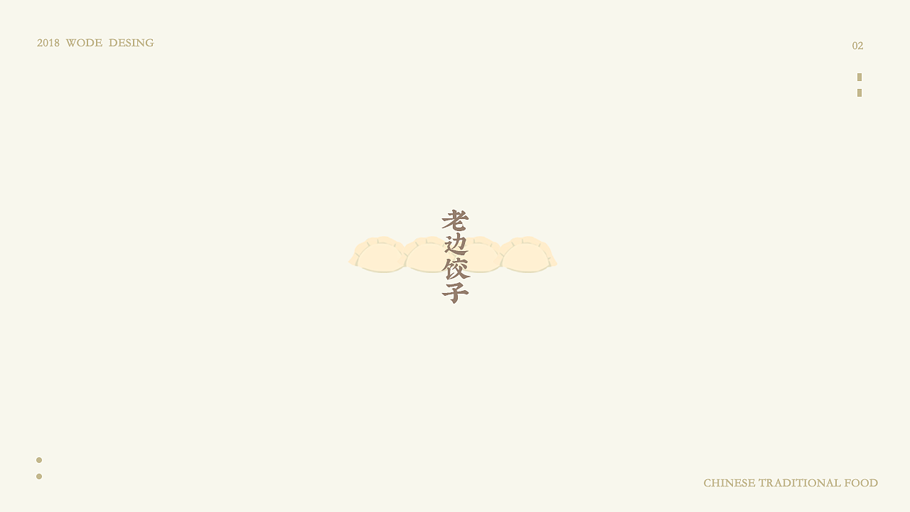 《中华传统美食文化》图形设计-第二期（图ZMTA1MTY5NTMy） - 创作习作 - 站酷设计师柠檬味的小熊原创素材 - 站酷ZCOOL