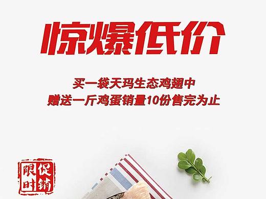 鸡翅海报