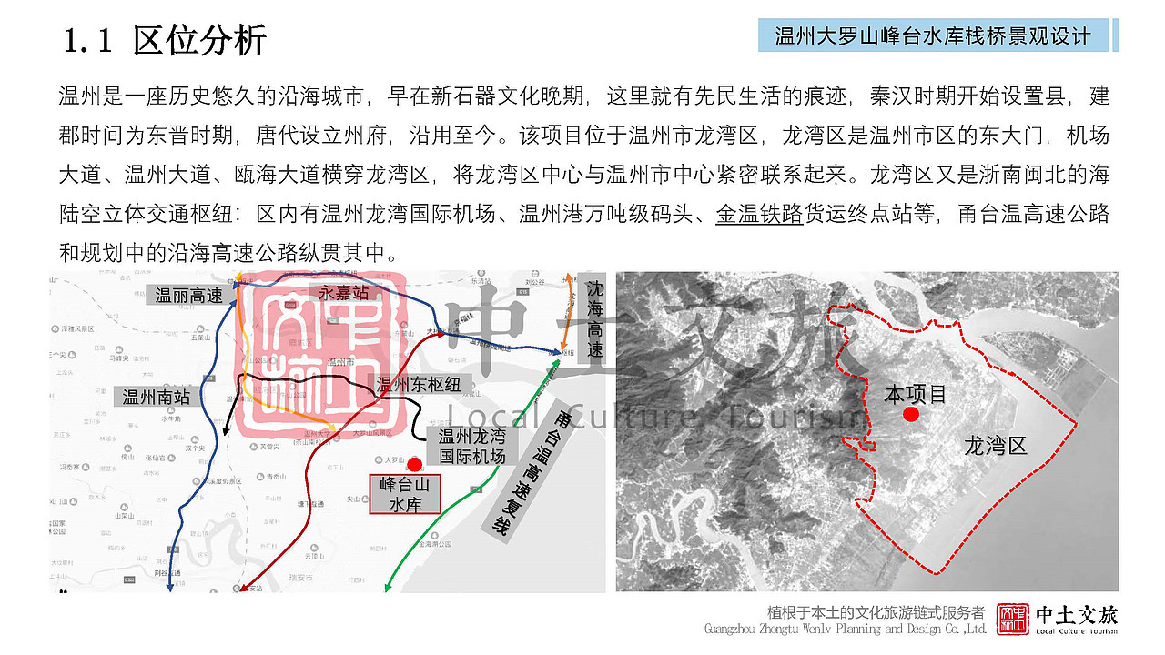 精品|温州大罗山峰台水库栈桥景观设计（图ZMjYxNzUxOTUy） - 景观设计 - 站酷设计师中土文旅原创素材 - 站酷ZCOOL