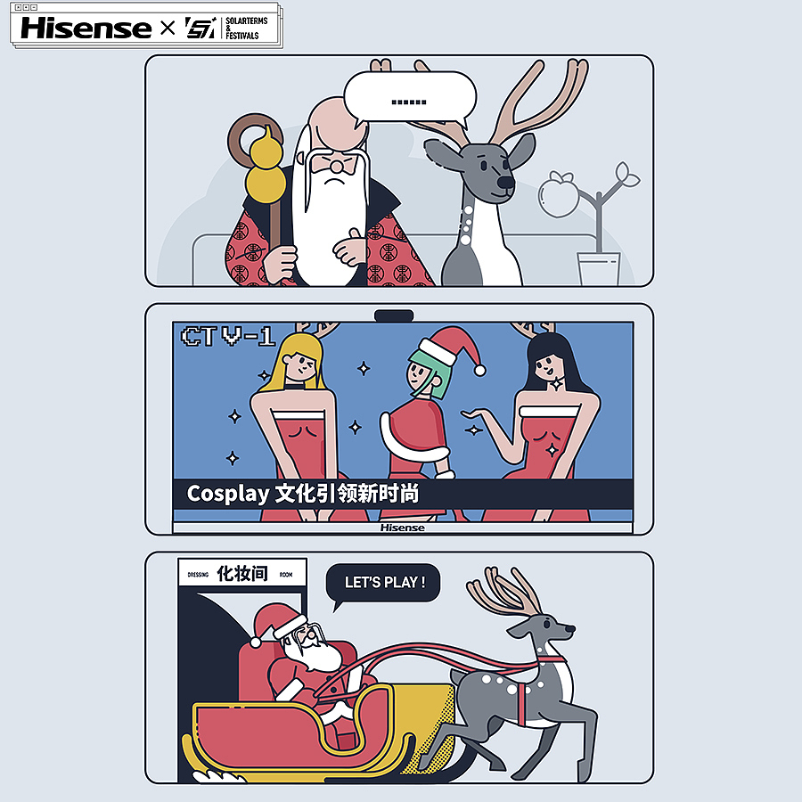 10月14日 重阳节 卖点:紧跟时代潮流的cosplay