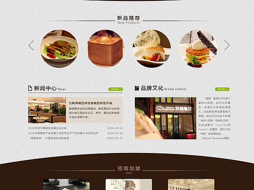 企业站网页