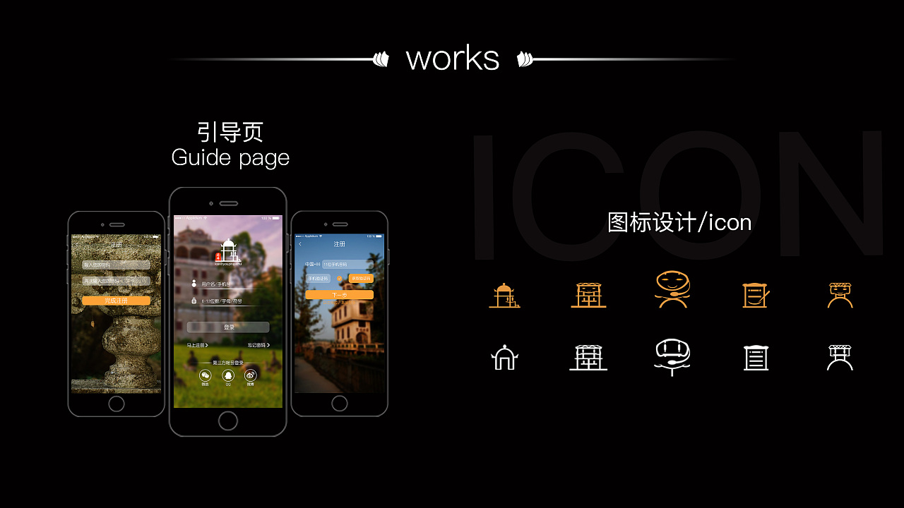 个人ui设计作品集
