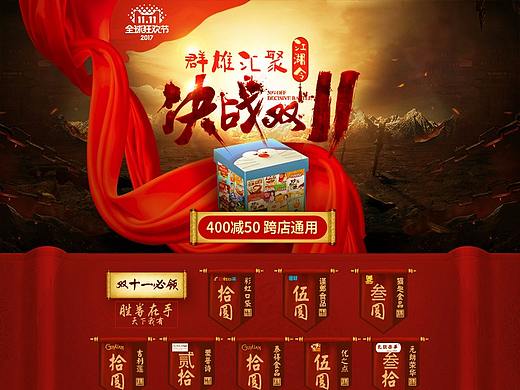 聚划算团页