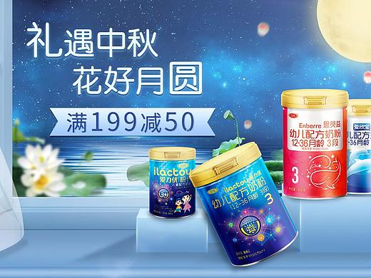 中秋海报（个人主页-ZMzAyOTQ2MDQ=） - 海报 - 站酷设计师平面设计10原创素材 - 站酷ZCOOL