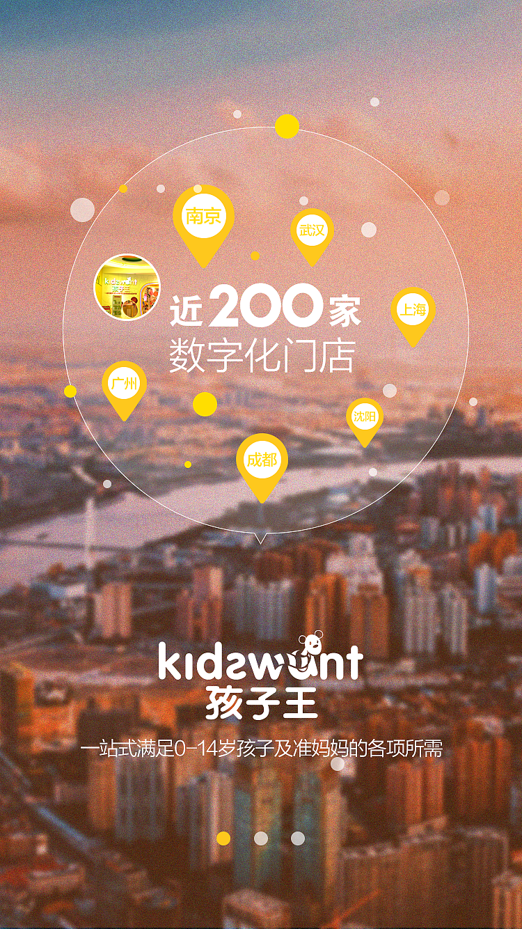 APP引导页（图ZMTUyMzU4NjAw） - 闪屏/壁纸 - 站酷设计师Fantasize6原创素材 - 站酷ZCOOL