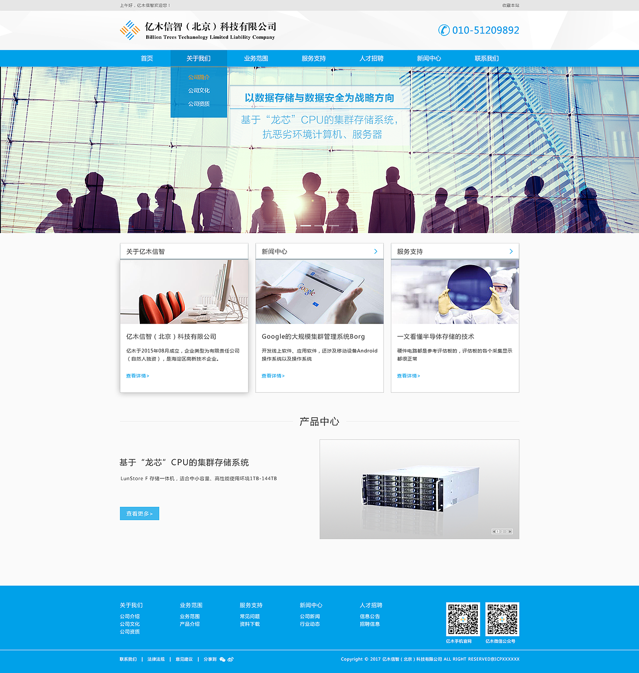 科技类企业官网（图ZNzQ4OTM3MTI=） - 企业官网 - 站酷设计师风飞舞原创素材 - 站酷ZCOOL