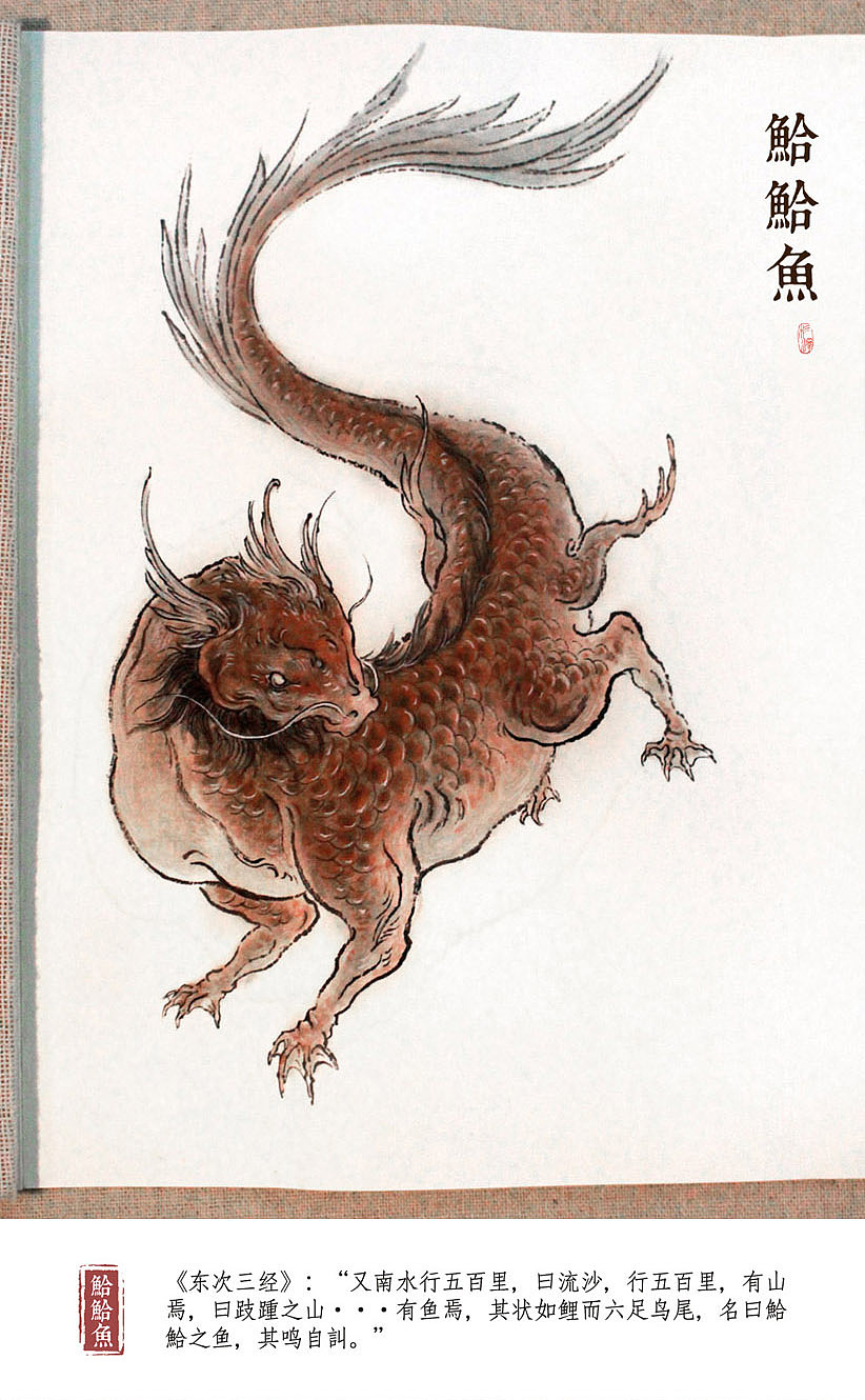 【观山海】《山海经》读书随笔·合集一（图ZMTEyNjE1MDI4） - 绘画 - 站酷设计师画师杉泽原创素材 - 站酷ZCOOL