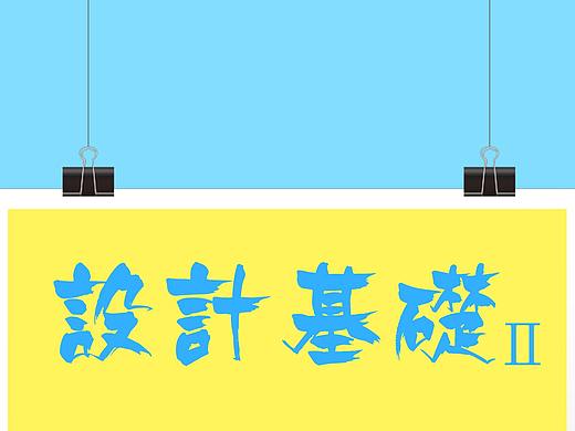 超详细~海报制作方案