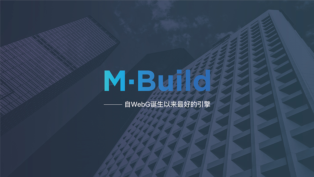 蒙袋Mbuild（图ZMTk0ODU0OTUy） - 软件界面 - 站酷设计师榕小榕原创素材 - 站酷ZCOOL