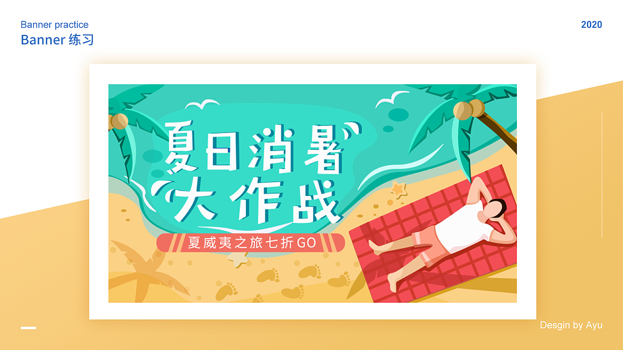 2019-2020 UI作品集
