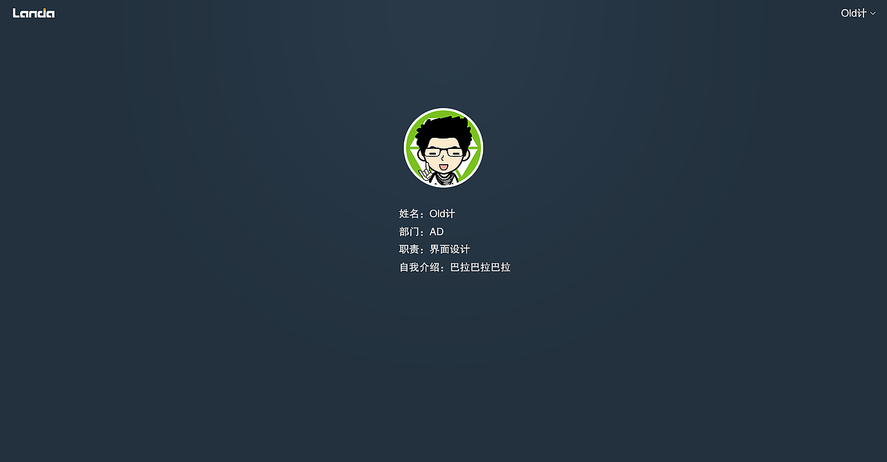 公司管理平台（图ZMjM3MTY3MDA=） - 软件界面 - 站酷设计师Old计原创素材 - 站酷ZCOOL