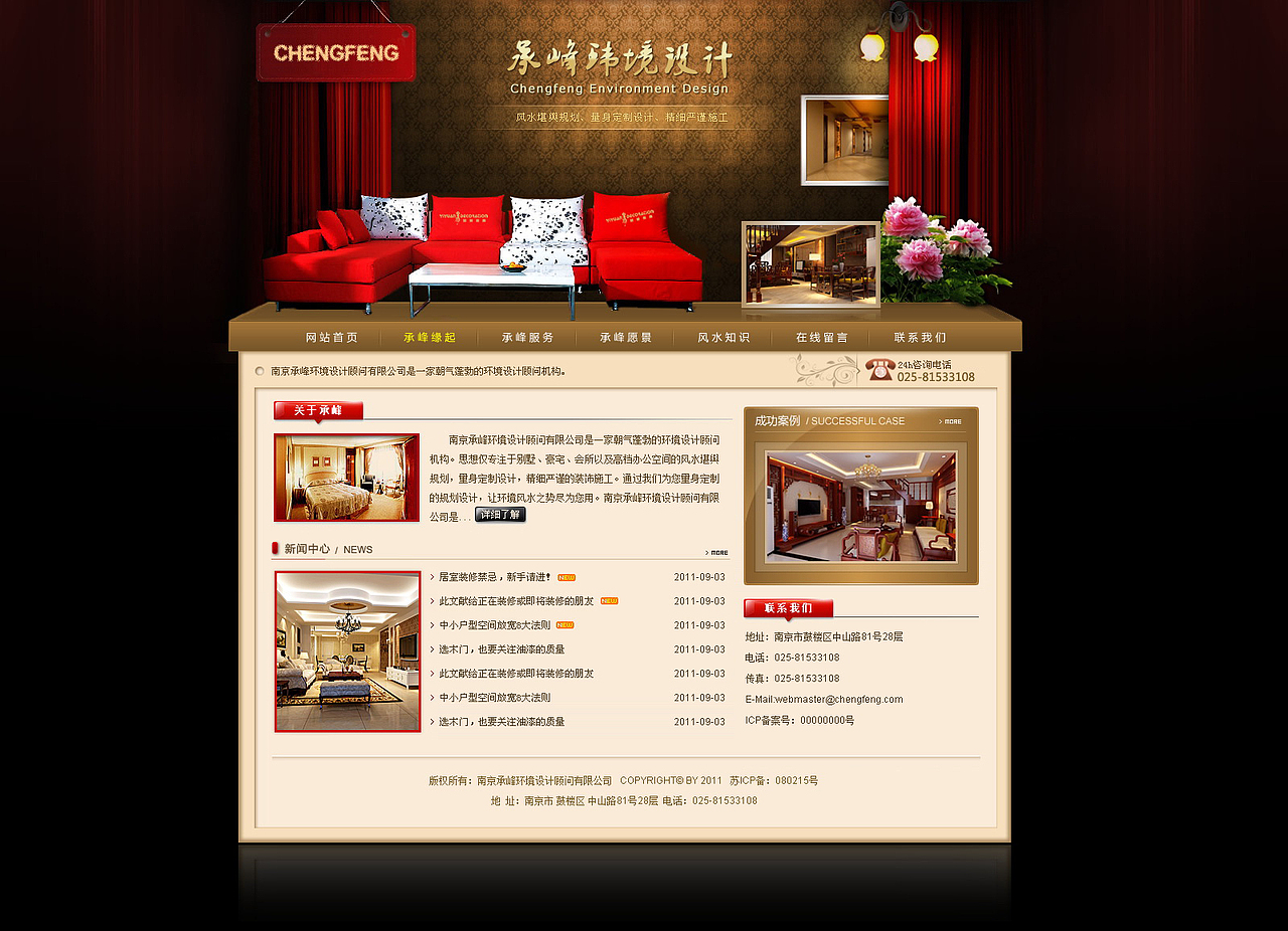 那些年的一些企业站（图ZMzYwNDQzODQ=） - 企业官网 - 站酷设计师wangyi926原创素材 - 站酷ZCOOL