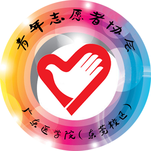 和青协在一起的日子---青协logo