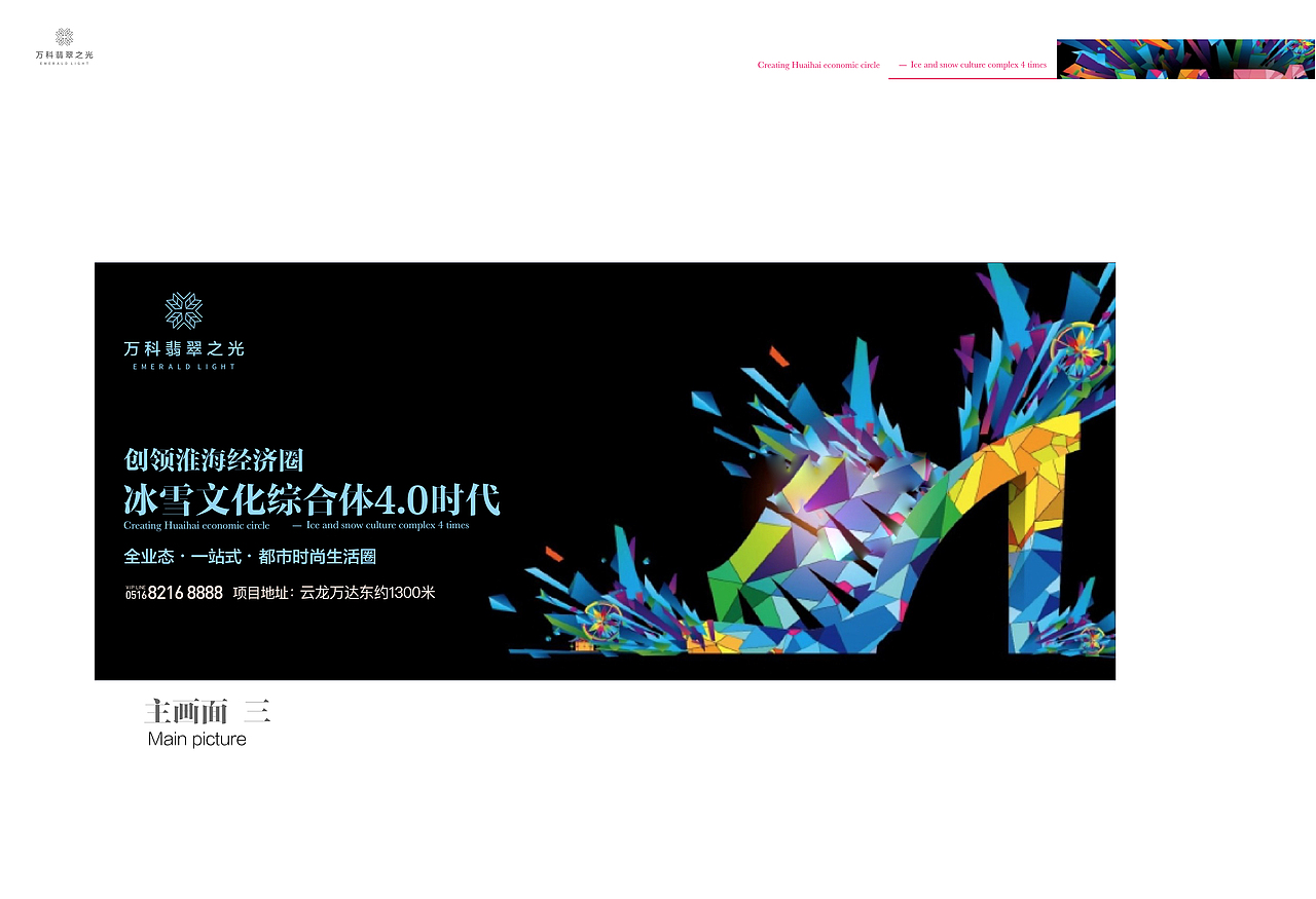 万科集团（图ZOTU3MDc5NTY=） - 海报 - 站酷设计师设彩计影原创素材 - 站酷ZCOOL