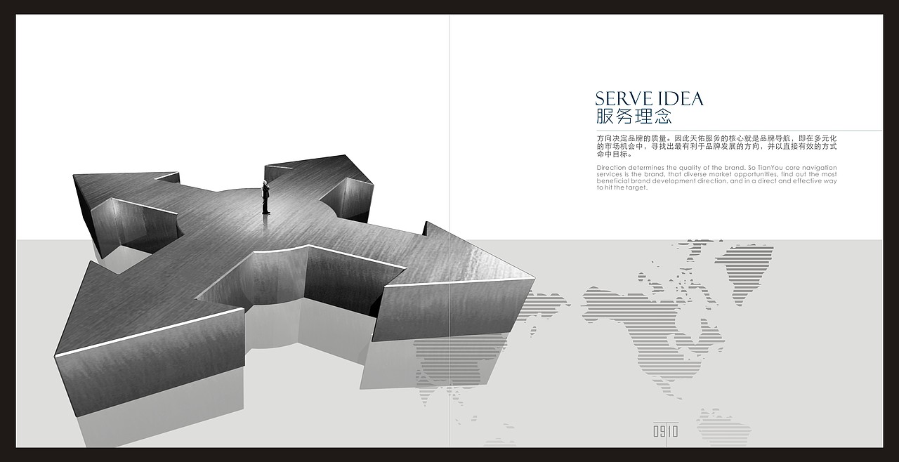 毕业后在公司设计的画册