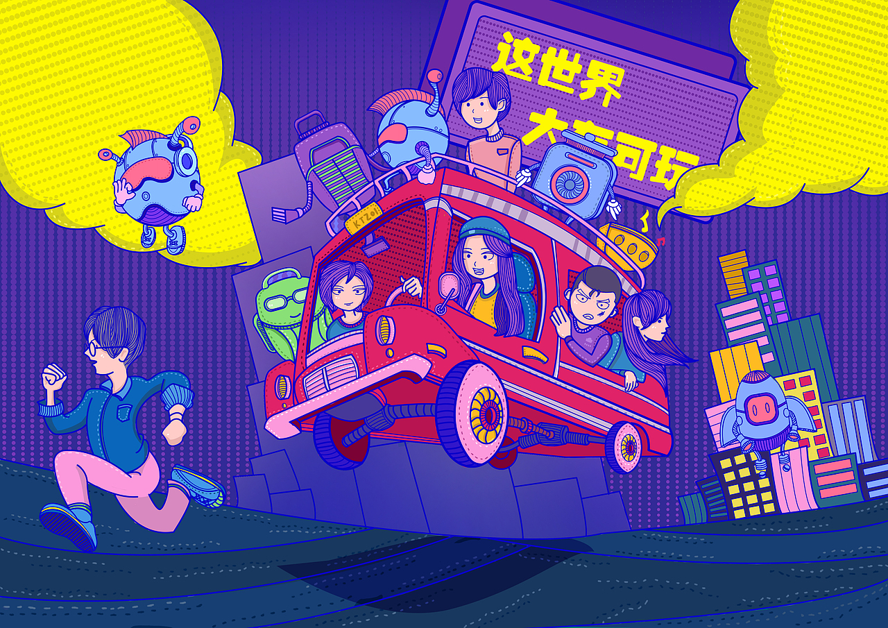 旅游类主题系列插画