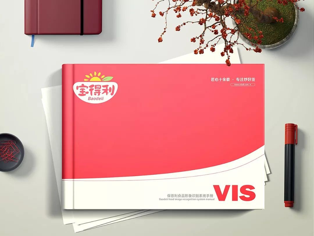 知白品牌设计——保德利炒货品牌形象塑造