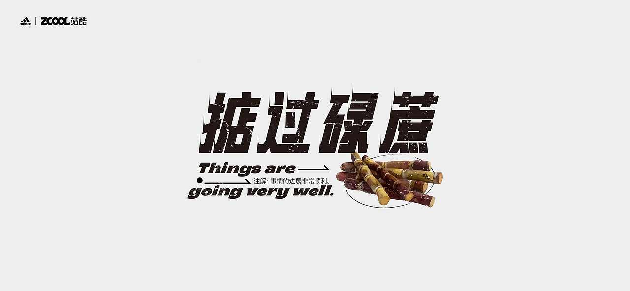 食过夜粥 | KONG FU 字体设计（图ZMjgwNjE1MTg4） - 字体/字形 - 站酷设计师XXXXxl_祥麟原创素材 - 站酷ZCOOL