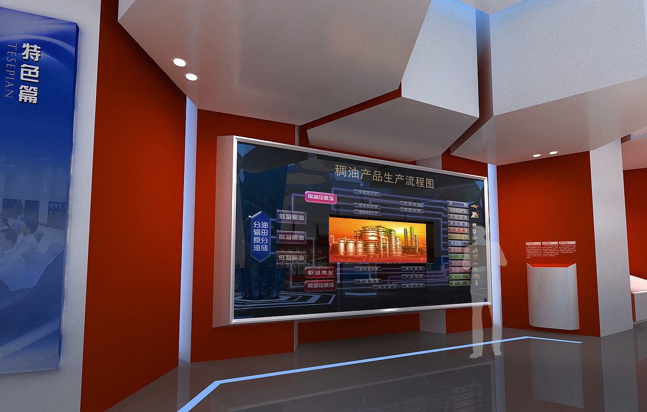 克拉玛依石化公司&nbsp;企业馆展陈设计
