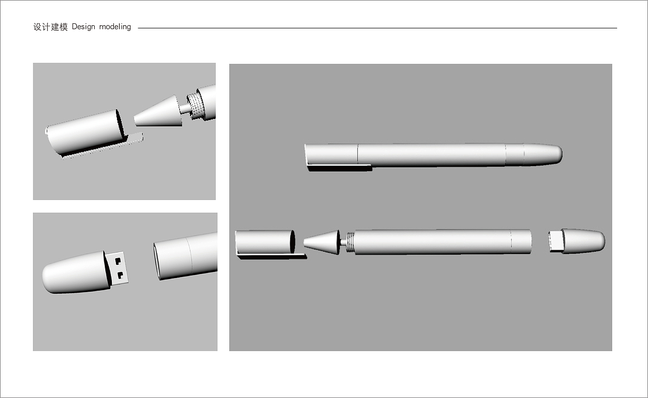 Fisher U盘笔设计