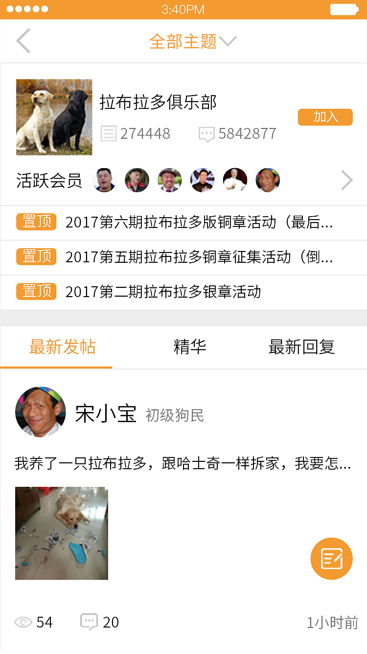 宠物APP（图ZMTAwNDMwNTEy） - APP界面 - 站酷设计师SixDieFest原创素材 - 站酷ZCOOL