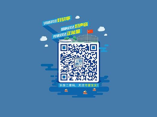 二维码设计