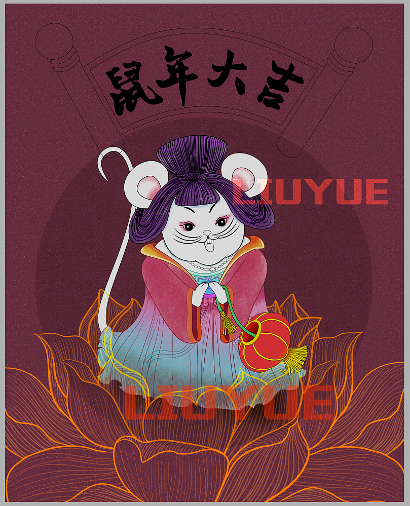 鼠年插画 鼠年国潮插画 鼠年拜年插画