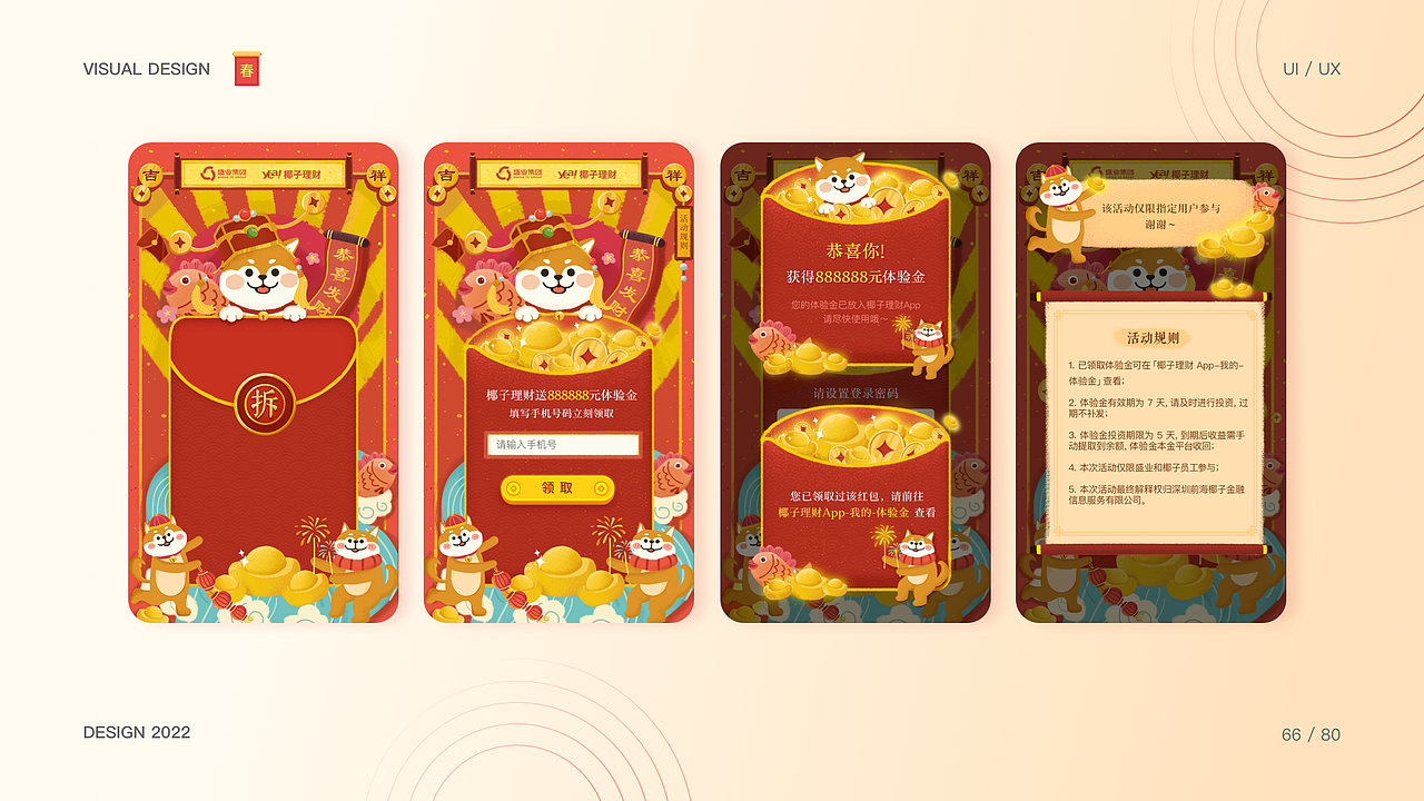 2022UI作品集（图ZMjk0NDU4MTI0） - APP界面 - 站酷设计师大王狗子晔原创素材 - 站酷ZCOOL