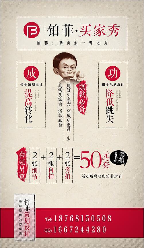 海报 banner 宣传单（图ZNDk3MzA0Mjg=） - 电商 - 站酷设计师iai落落原创素材 - 站酷ZCOOL