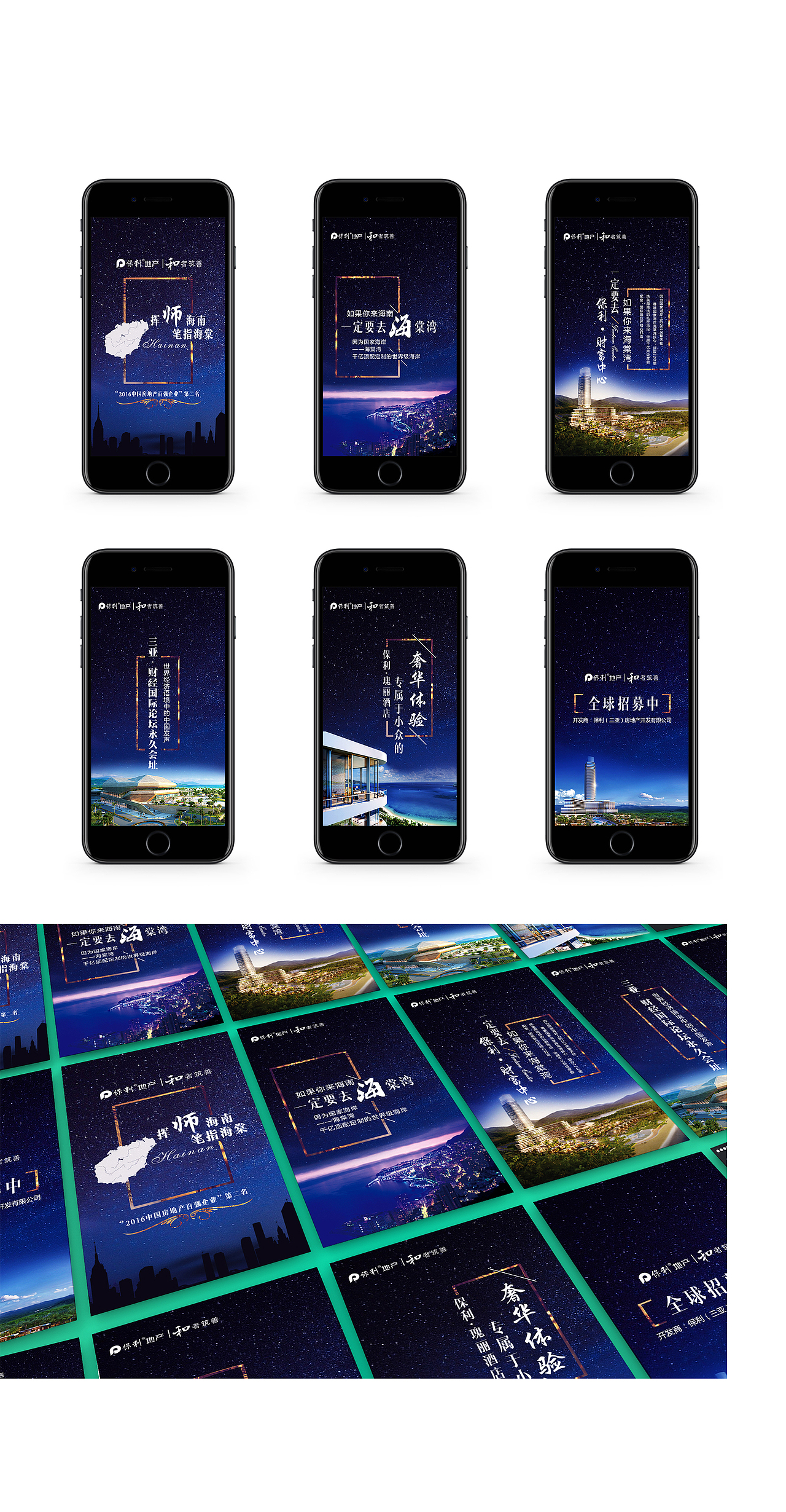 房地产H5保利·财富中心（图ZNzgyMDI0NTI=） - 交互/UE - 站酷设计师邢福凯原创素材 - 站酷ZCOOL