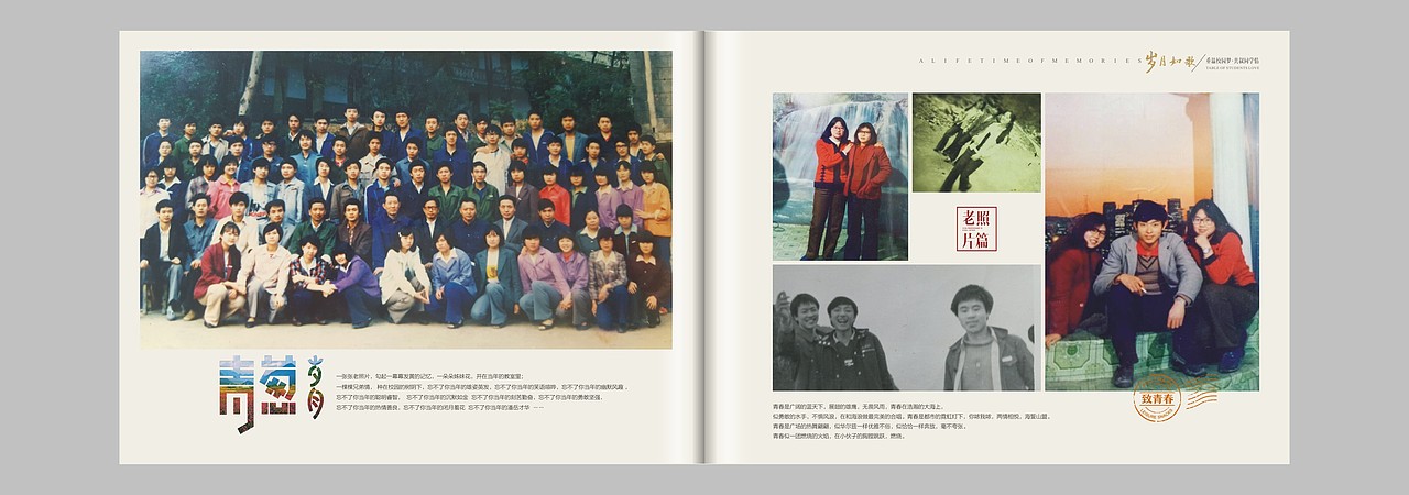 成都高端设计30年同学聚会纪念册-原创设计聚会相册（图ZMTE3MTExODY4） - 书籍/画册 - 站酷设计师高端纪念册设计原创素材 - 站酷ZCOOL