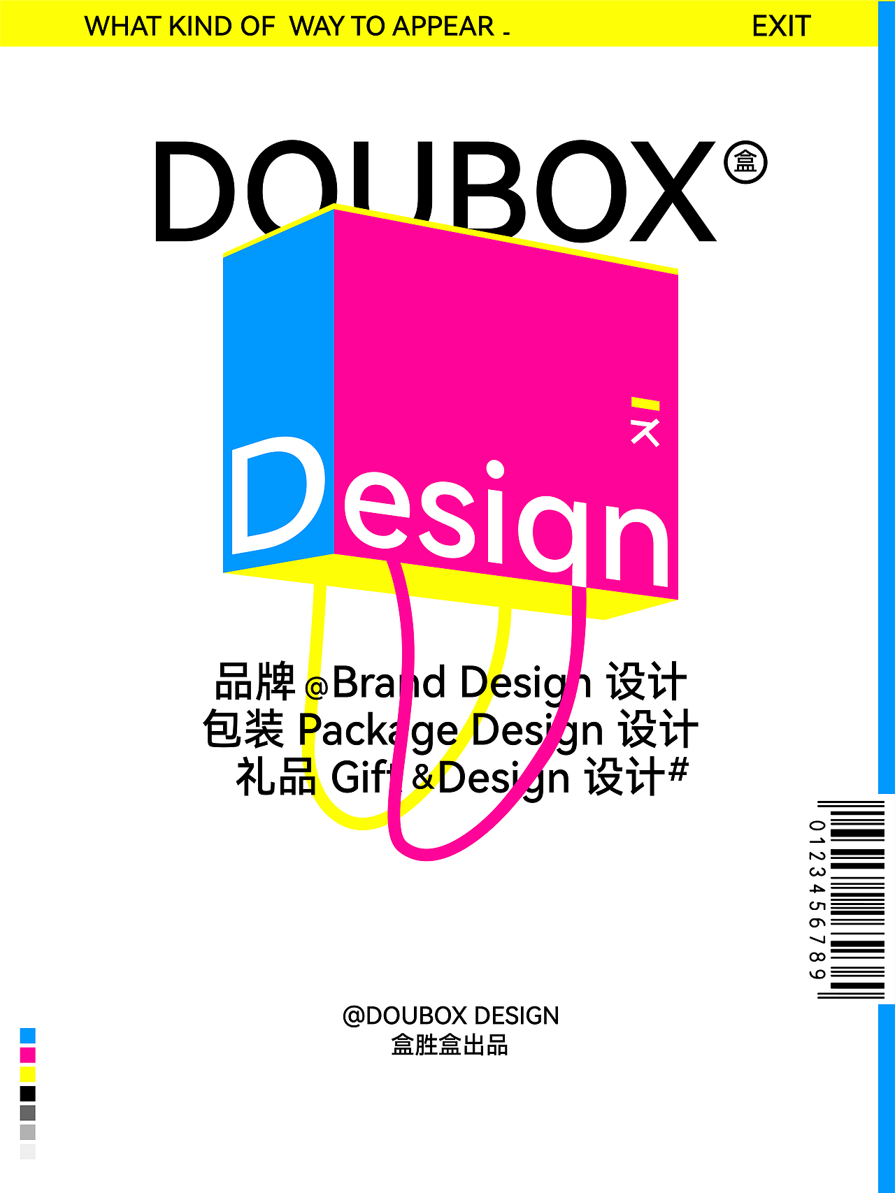 自主品牌海报设计 EXIT（图ZMzYxNTIxNzgw） - 海报 - 站酷设计师盒胜盒DOUBOX原创素材 - 站酷ZCOOL