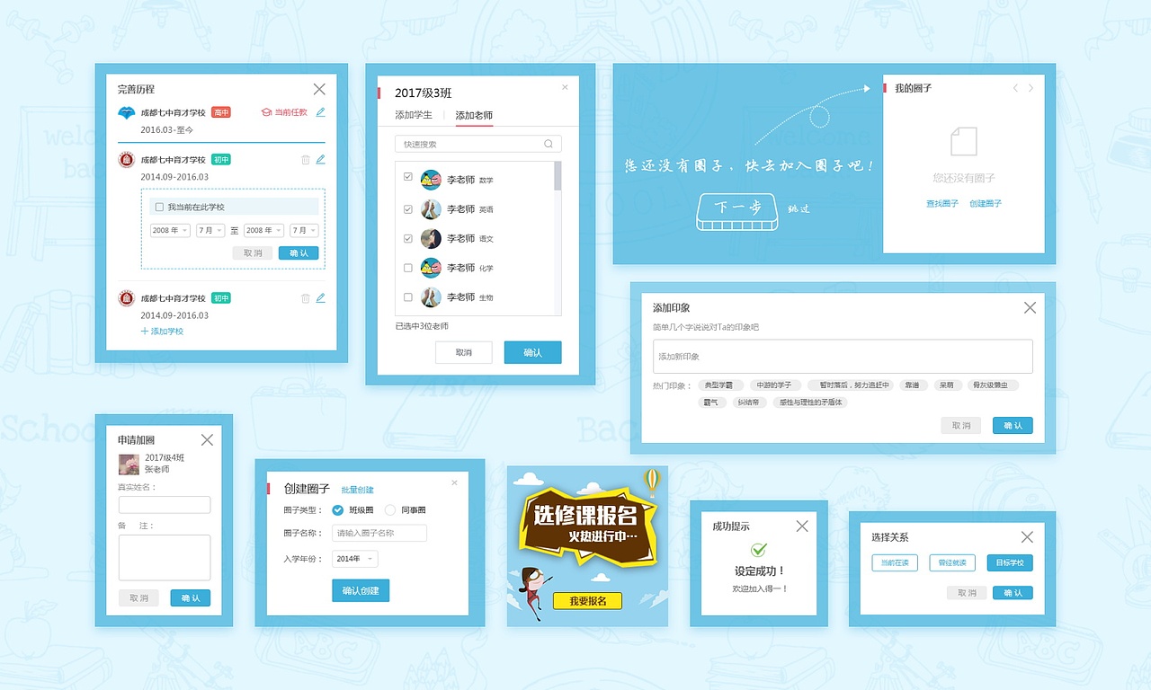 求职2016-2017作品集（图ZNzQzODY3NzY=） - 其他UI - 站酷设计师言书Design原创素材 - 站酷ZCOOL