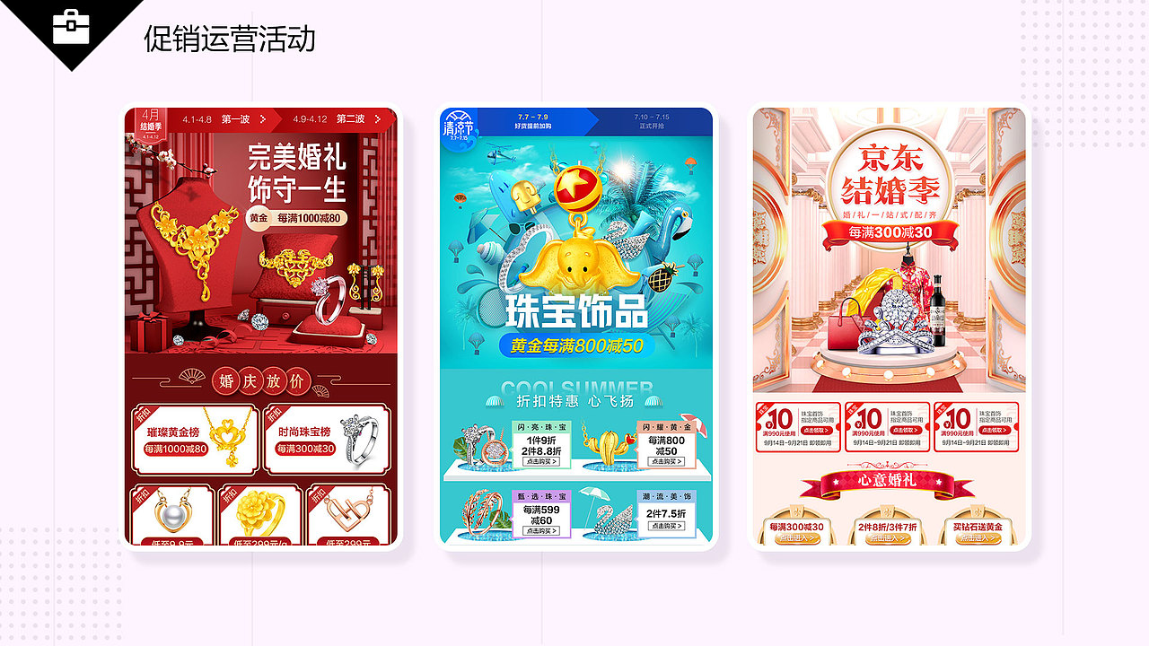 2020年京东商城-运营视觉总结（图ZMjQxMTY2MTcy） - 电商 - 站酷设计师豆豆的豆豆的723原创素材 - 站酷ZCOOL