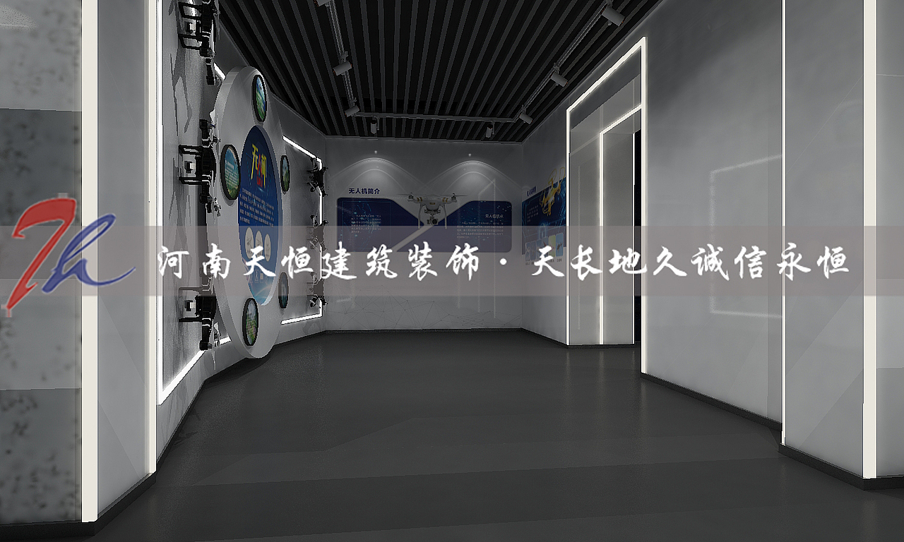 焦作地理信息科技展厅设计效果图、焦作地理信息科技馆设计效果图【河南天恒装饰】