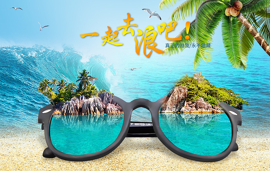 眼镜海报（图ZNTY1NjAwNzI=） - 其他平面 - 站酷设计师linkeyan原创素材 - 站酷ZCOOL