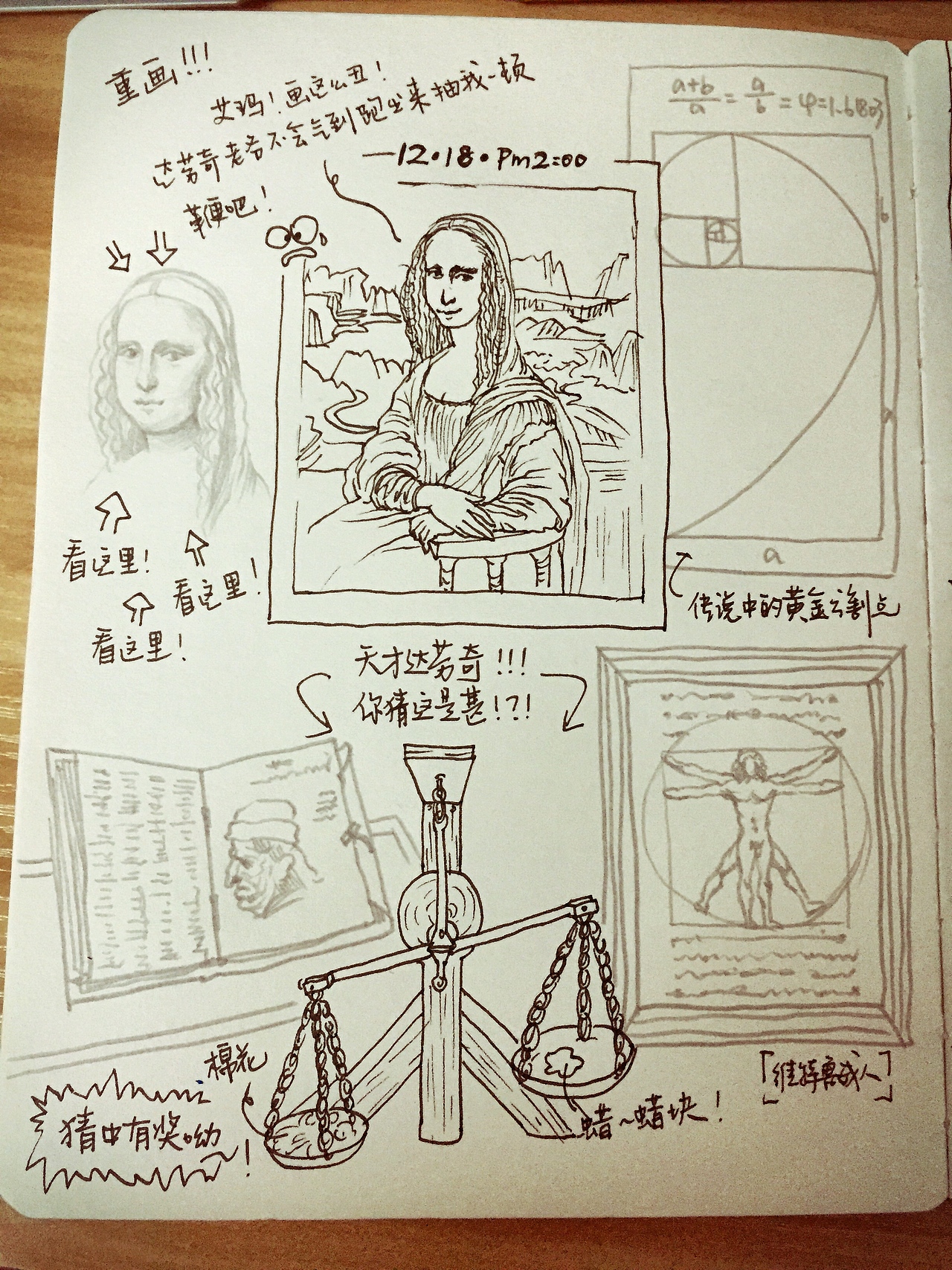 补一波很久以前的【手账】多图