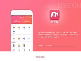 美業(yè)邦A(yù)pp